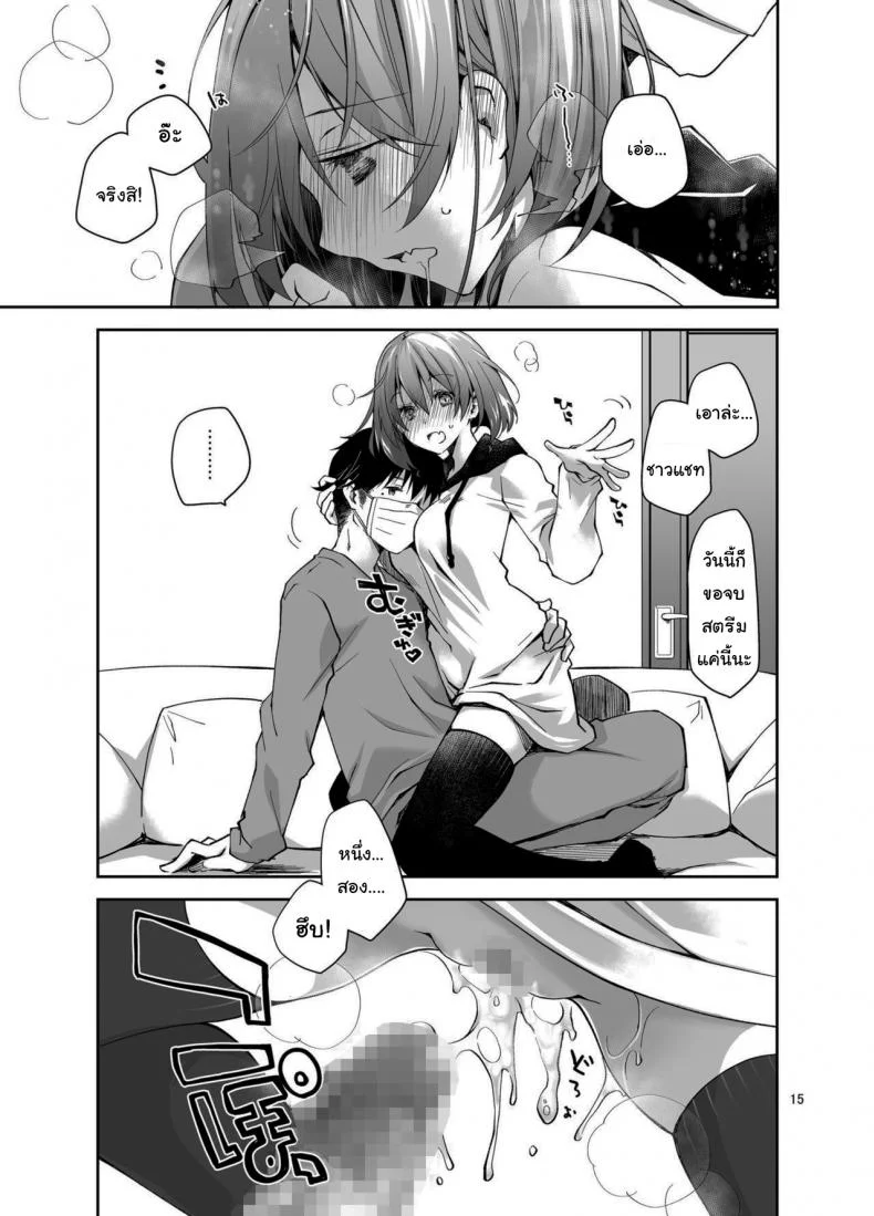 ก็แค่การแสดงจริงๆนะ [Ponkotsu Works] Live Stream Raw Sex หน้า 14