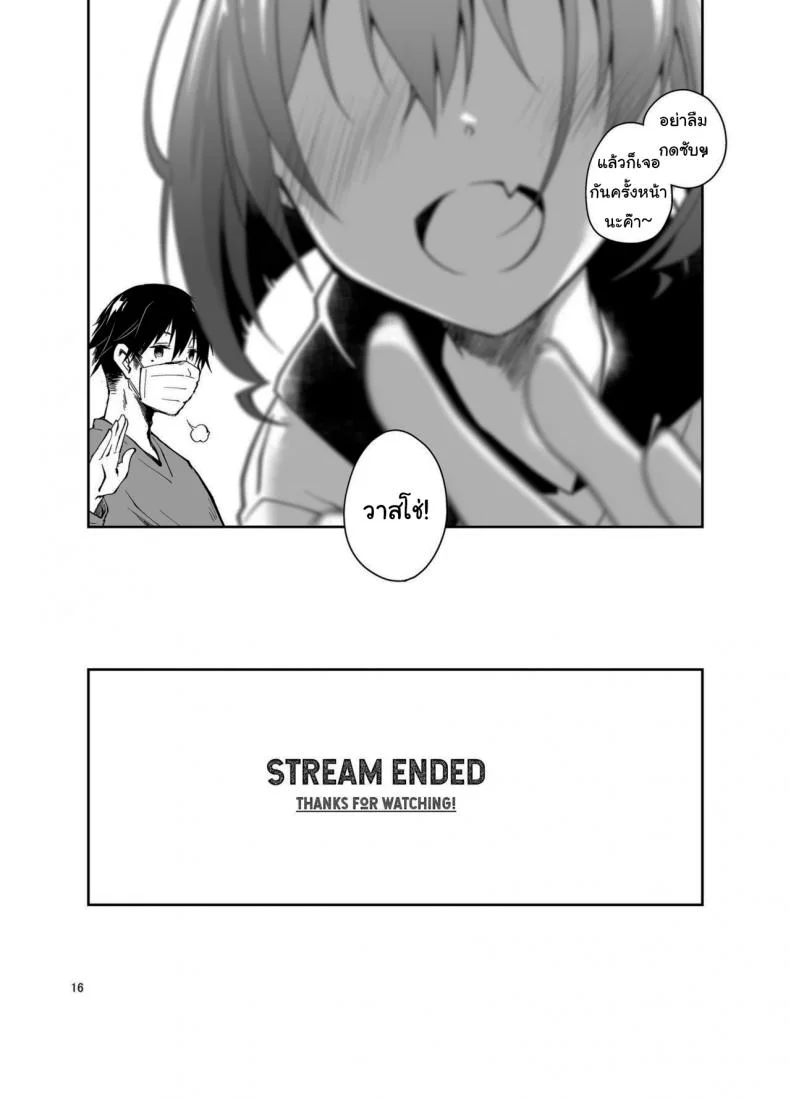 ก็แค่การแสดงจริงๆนะ [Ponkotsu Works] Live Stream Raw Sex หน้า 15