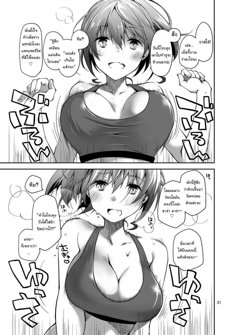 ก็แค่การแสดงจริงๆนะ [Ponkotsu Works] Live Stream Raw Sex หน้า 20