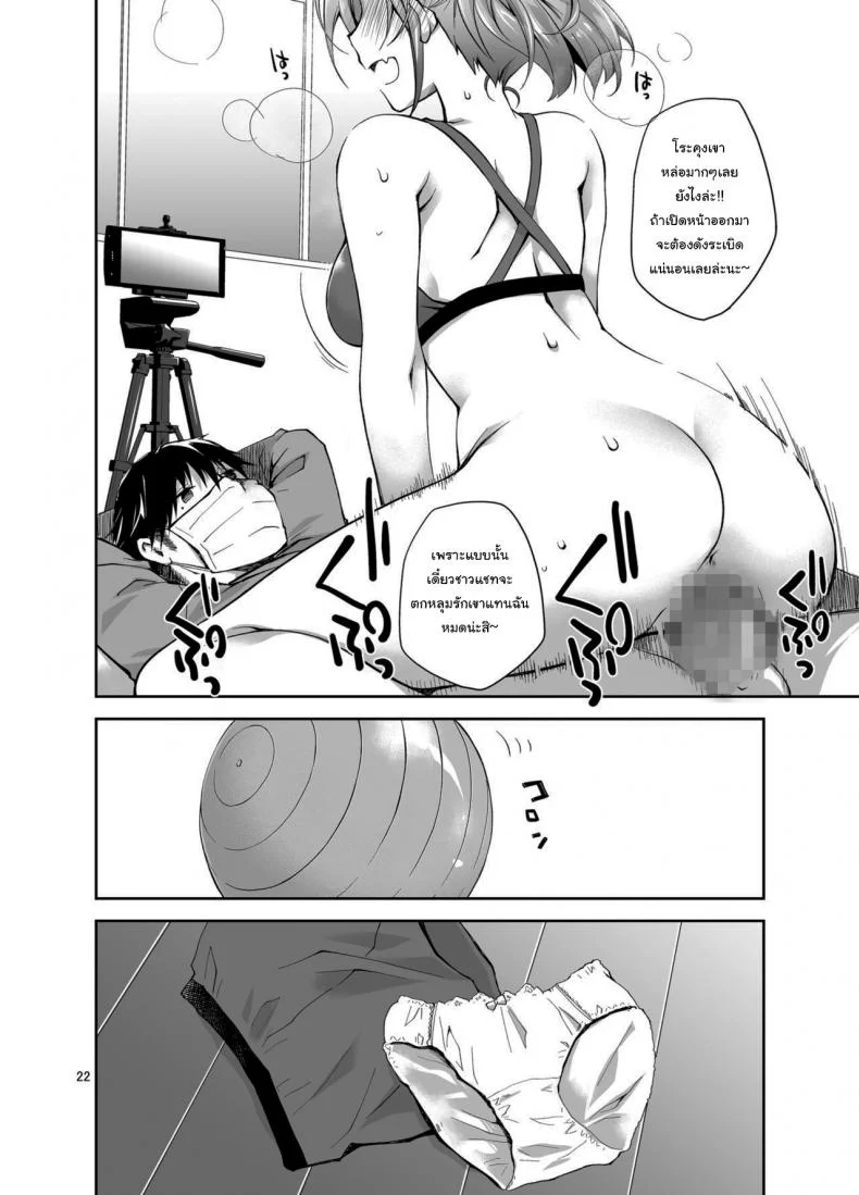 ก็แค่การแสดงจริงๆนะ [Ponkotsu Works] Live Stream Raw Sex หน้า 21