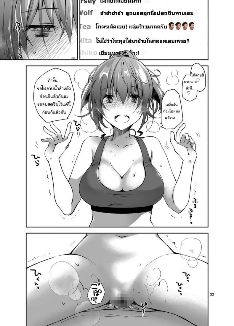 ก็แค่การแสดงจริงๆนะ [Ponkotsu Works] Live Stream Raw Sex หน้า 32