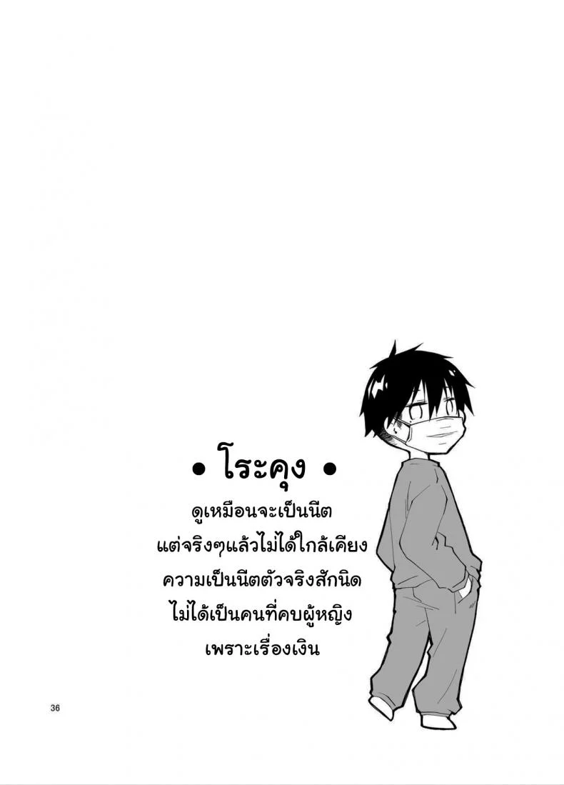 ก็แค่การแสดงจริงๆนะ [Ponkotsu Works] Live Stream Raw Sex หน้า 35