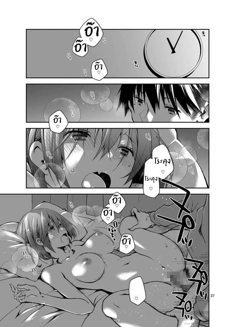 ก็แค่การแสดงจริงๆนะ [Ponkotsu Works] Live Stream Raw Sex หน้า 36