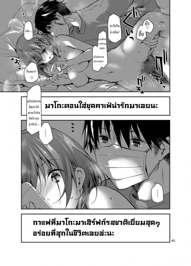 ก็แค่การแสดงจริงๆนะ [Ponkotsu Works] Live Stream Raw Sex หน้า 42