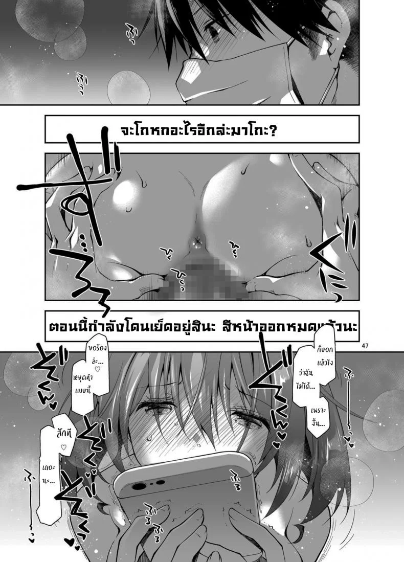 ก็แค่การแสดงจริงๆนะ [Ponkotsu Works] Live Stream Raw Sex หน้า 46