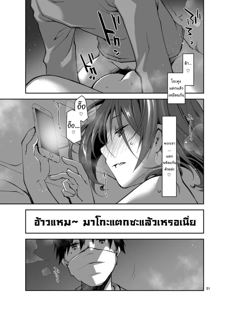 ก็แค่การแสดงจริงๆนะ [Ponkotsu Works] Live Stream Raw Sex หน้า 50