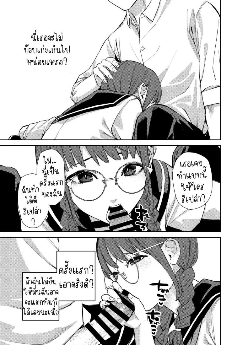 แฟนสาวธรรมดา [Tulip] Jimi na Kanojo ni Hamatteshimau Hanashi  Addicted To My Plain Girlfriend หน้า 4