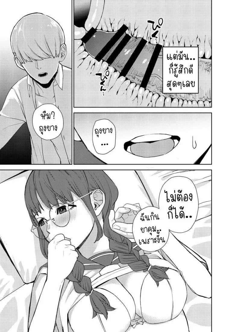 แฟนสาวธรรมดา [Tulip] Jimi na Kanojo ni Hamatteshimau Hanashi  Addicted To My Plain Girlfriend หน้า 6