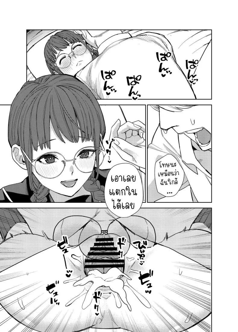 แฟนสาวธรรมดา [Tulip] Jimi na Kanojo ni Hamatteshimau Hanashi  Addicted To My Plain Girlfriend หน้า 8
