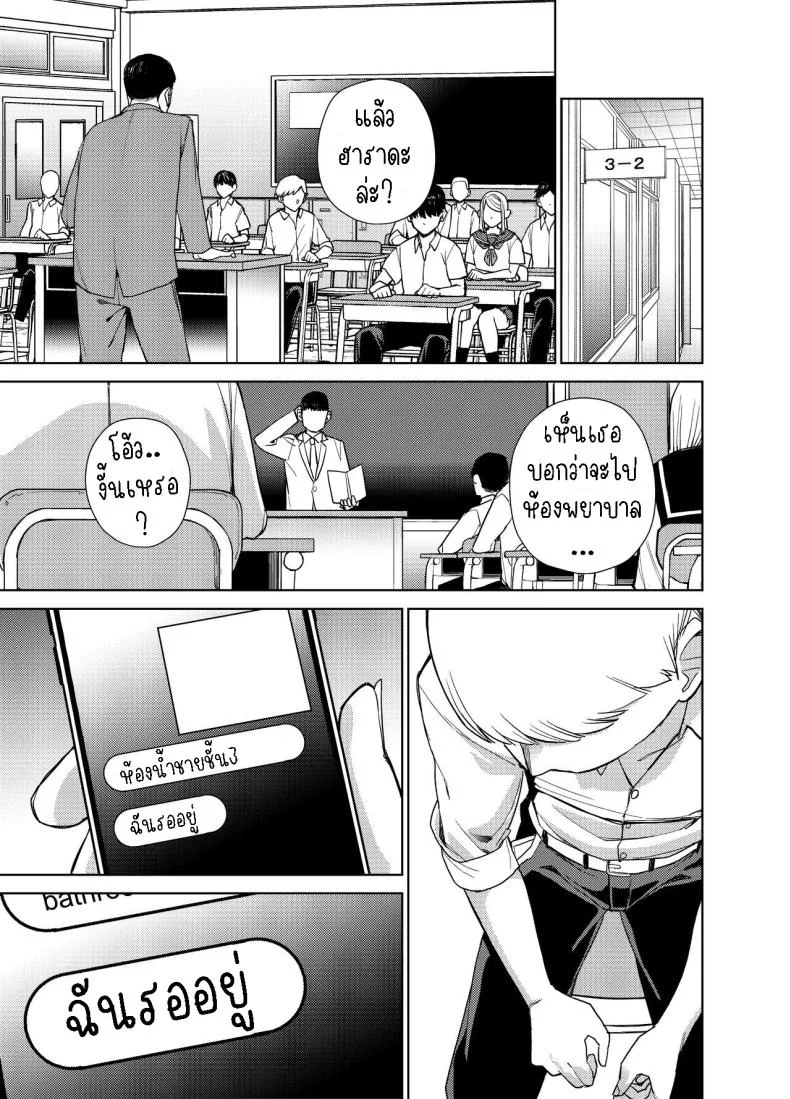 แฟนสาวธรรมดา [Tulip] Jimi na Kanojo ni Hamatteshimau Hanashi  Addicted To My Plain Girlfriend หน้า 10