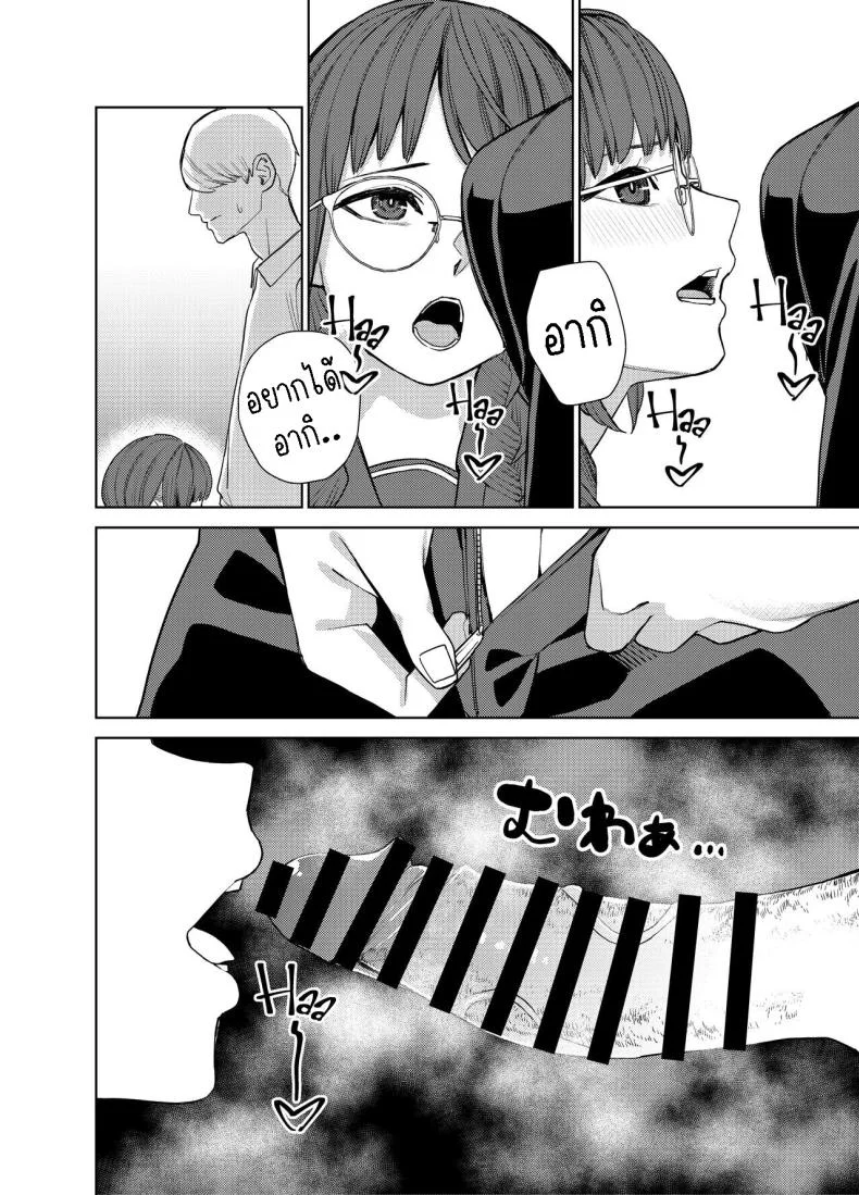 แฟนสาวธรรมดา [Tulip] Jimi na Kanojo ni Hamatteshimau Hanashi  Addicted To My Plain Girlfriend หน้า 13