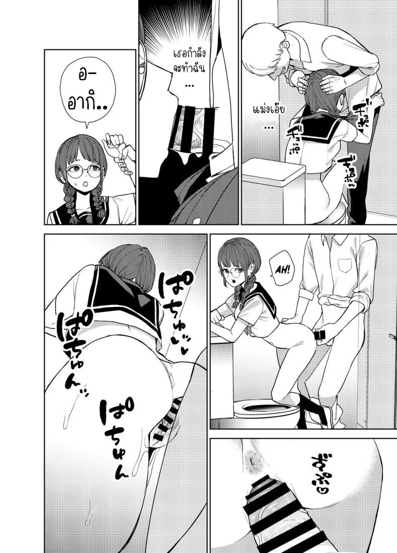แฟนสาวธรรมดา [Tulip] Jimi na Kanojo ni Hamatteshimau Hanashi  Addicted To My Plain Girlfriend หน้า 15
