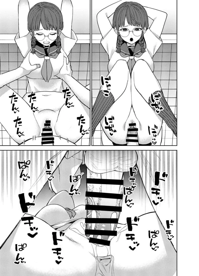 แฟนสาวธรรมดา [Tulip] Jimi na Kanojo ni Hamatteshimau Hanashi  Addicted To My Plain Girlfriend หน้า 18