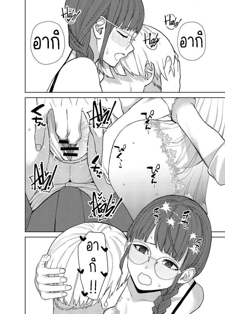 แฟนสาวธรรมดา [Tulip] Jimi na Kanojo ni Hamatteshimau Hanashi  Addicted To My Plain Girlfriend หน้า 23