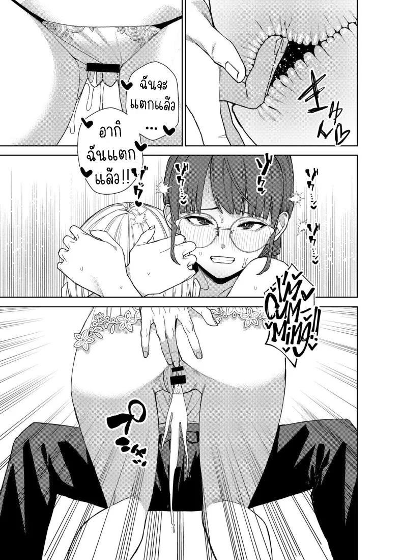 แฟนสาวธรรมดา [Tulip] Jimi na Kanojo ni Hamatteshimau Hanashi  Addicted To My Plain Girlfriend หน้า 24