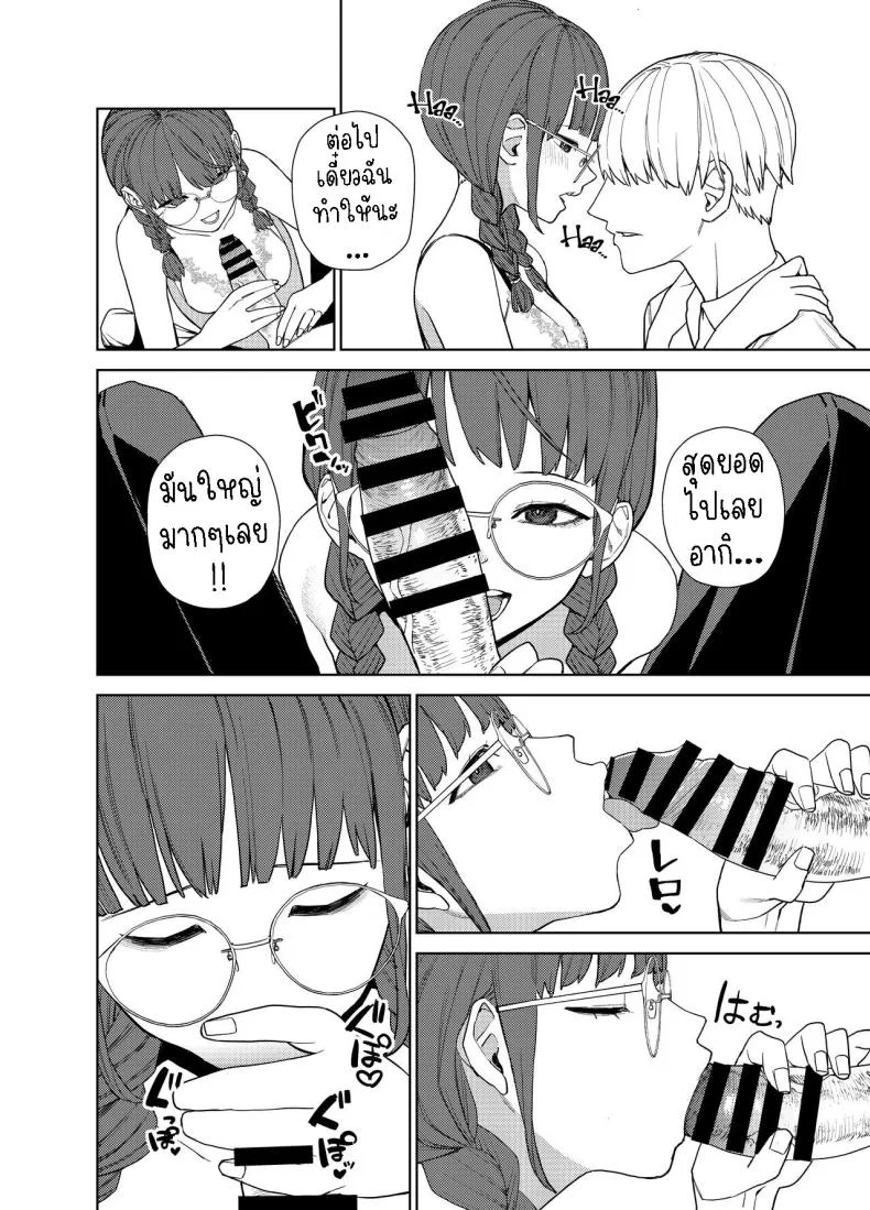 แฟนสาวธรรมดา [Tulip] Jimi na Kanojo ni Hamatteshimau Hanashi  Addicted To My Plain Girlfriend หน้า 25
