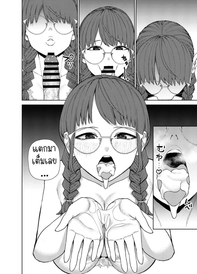 แฟนสาวธรรมดา [Tulip] Jimi na Kanojo ni Hamatteshimau Hanashi  Addicted To My Plain Girlfriend หน้า 27