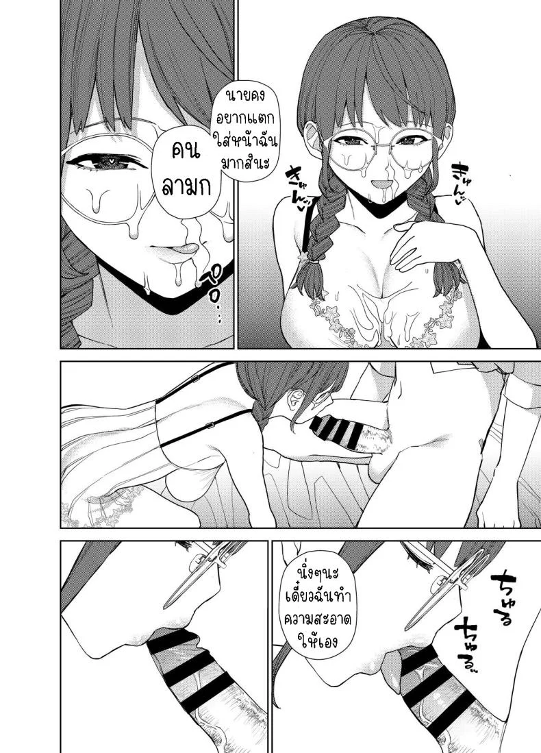 แฟนสาวธรรมดา [Tulip] Jimi na Kanojo ni Hamatteshimau Hanashi  Addicted To My Plain Girlfriend หน้า 31