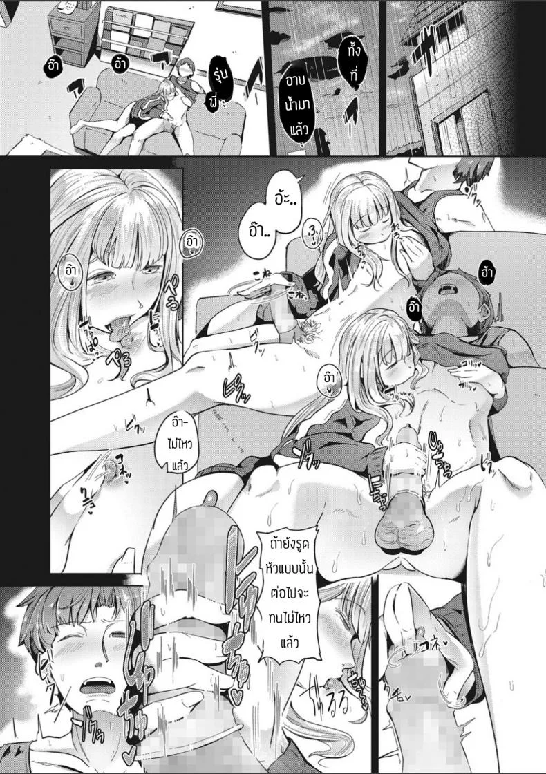 เด็กสาวนำพาอากาศที่ดีเข้ามา [Miyashiroyosuke] Tenki to yotei ga kuzuretara หน้า 11