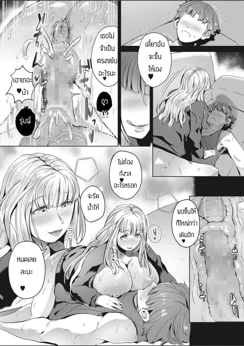 เด็กสาวนำพาอากาศที่ดีเข้ามา [Miyashiroyosuke] Tenki to yotei ga kuzuretara หน้า 16