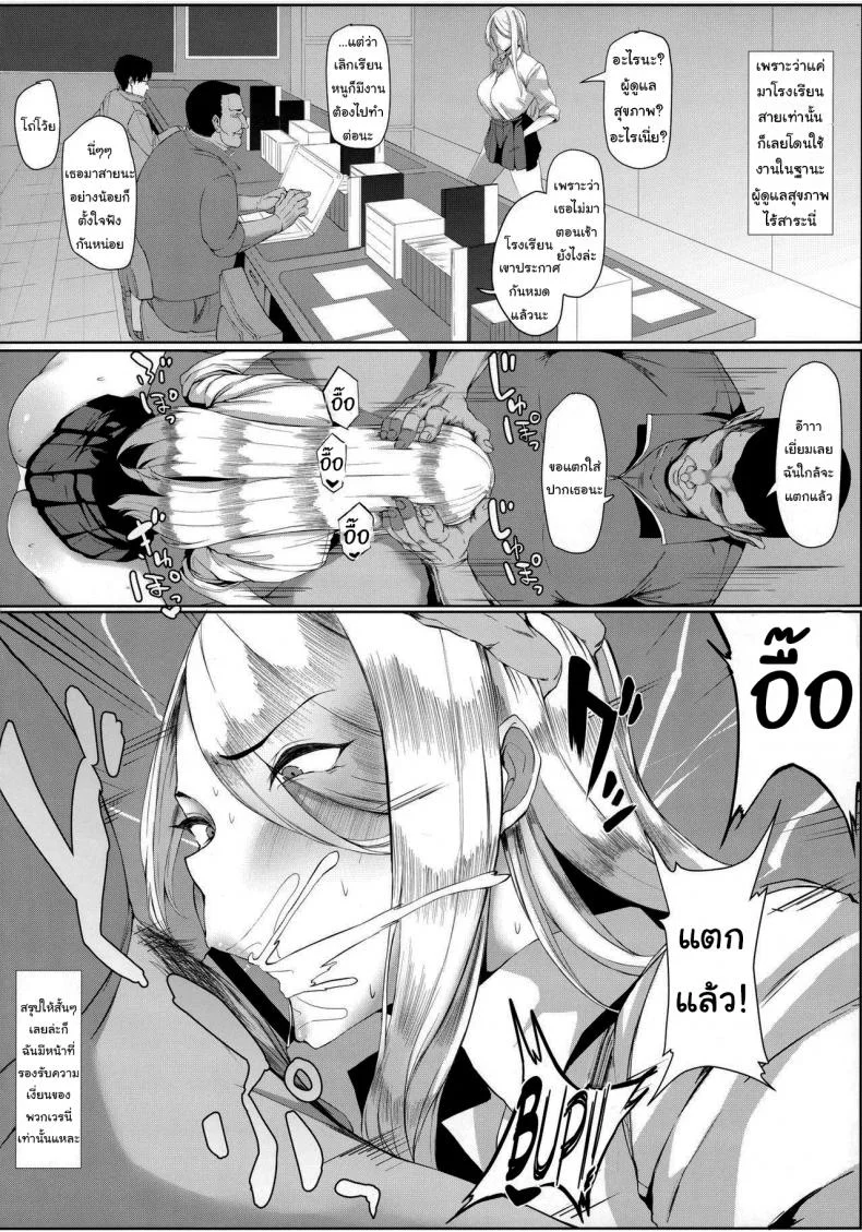 หน้าที่แสนสำคัญ  [MONSTER TRIBE (Nukuo)] Forced Sexual Voluntary Service หน้า 5