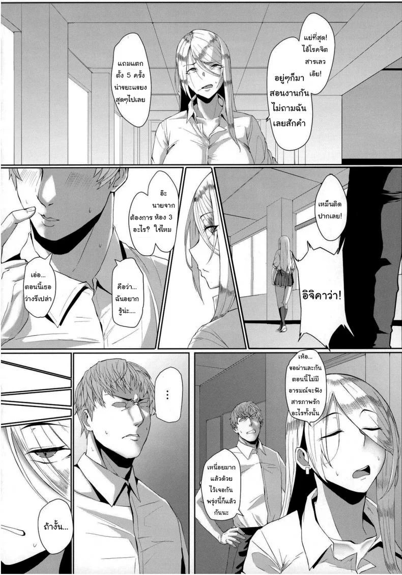 หน้าที่แสนสำคัญ  [MONSTER TRIBE (Nukuo)] Forced Sexual Voluntary Service หน้า 7