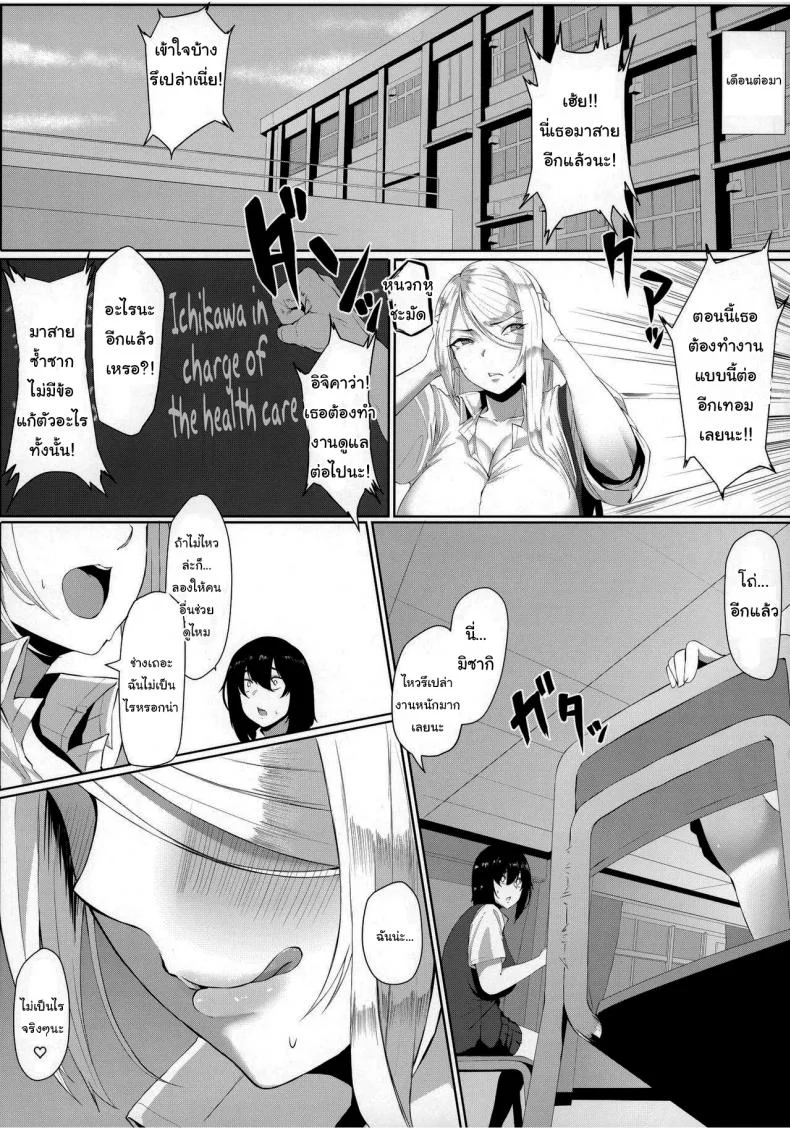 หน้าที่แสนสำคัญ  [MONSTER TRIBE (Nukuo)] Forced Sexual Voluntary Service หน้า 20