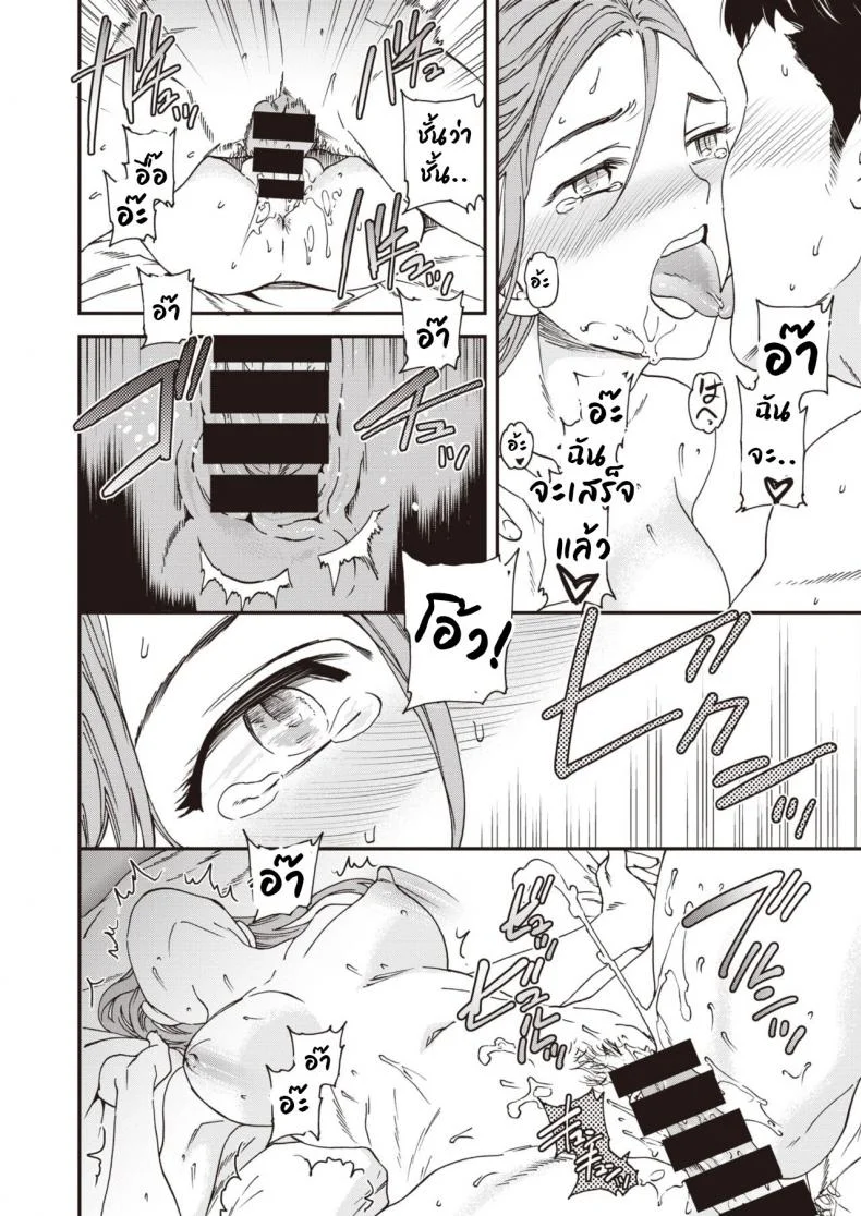 นายยังซิงอยู่เหรอ ฉันก็ซิงนะ [Cuvie] Taimingu หน้า 16