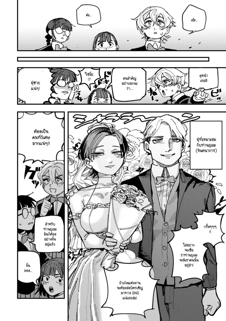 เธอเป็นเจ้าชายของทุกคน [Tenno] Ano ko ha mina no oushis-ama หน้า 6