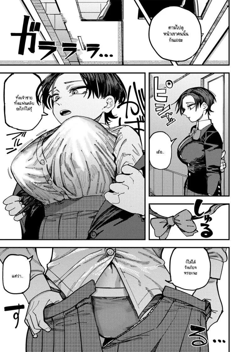 เธอเป็นเจ้าชายของทุกคน [Tenno] Ano ko ha mina no oushis-ama หน้า 7