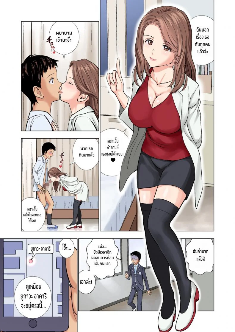 ต้องทำเพราะหน้าที่ [Hiero] Meimon Onna Manebu Monogatari The Story of Being a Manager of This Rich Girl's Club หน้า 11