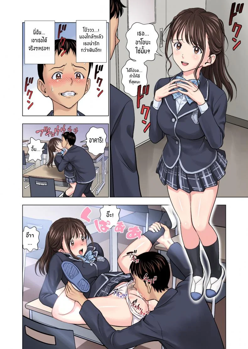 ต้องทำเพราะหน้าที่ [Hiero] Meimon Onna Manebu Monogatari The Story of Being a Manager of This Rich Girl's Club หน้า 14