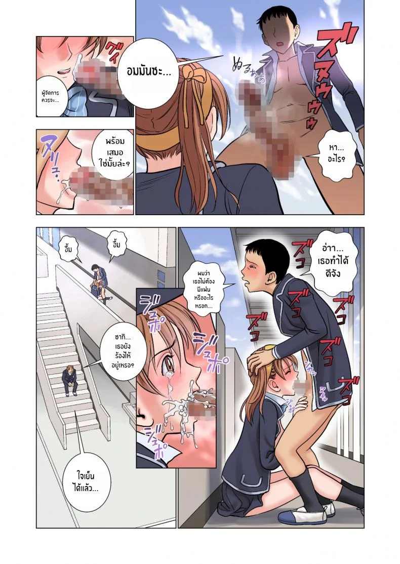 ต้องทำเพราะหน้าที่ [Hiero] Meimon Onna Manebu Monogatari The Story of Being a Manager of This Rich Girl's Club หน้า 23