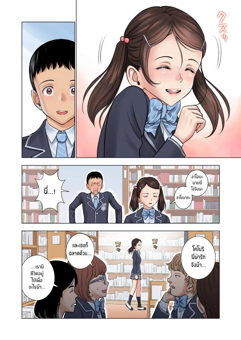 ต้องทำเพราะหน้าที่ [Hiero] Meimon Onna Manebu Monogatari The Story of Being a Manager of This Rich Girl's Club หน้า 34