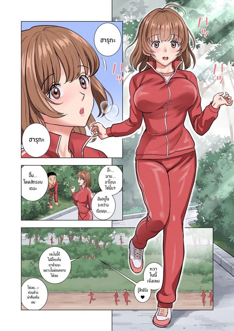 ต้องทำเพราะหน้าที่ [Hiero] Meimon Onna Manebu Monogatari The Story of Being a Manager of This Rich Girl's Club หน้า 38