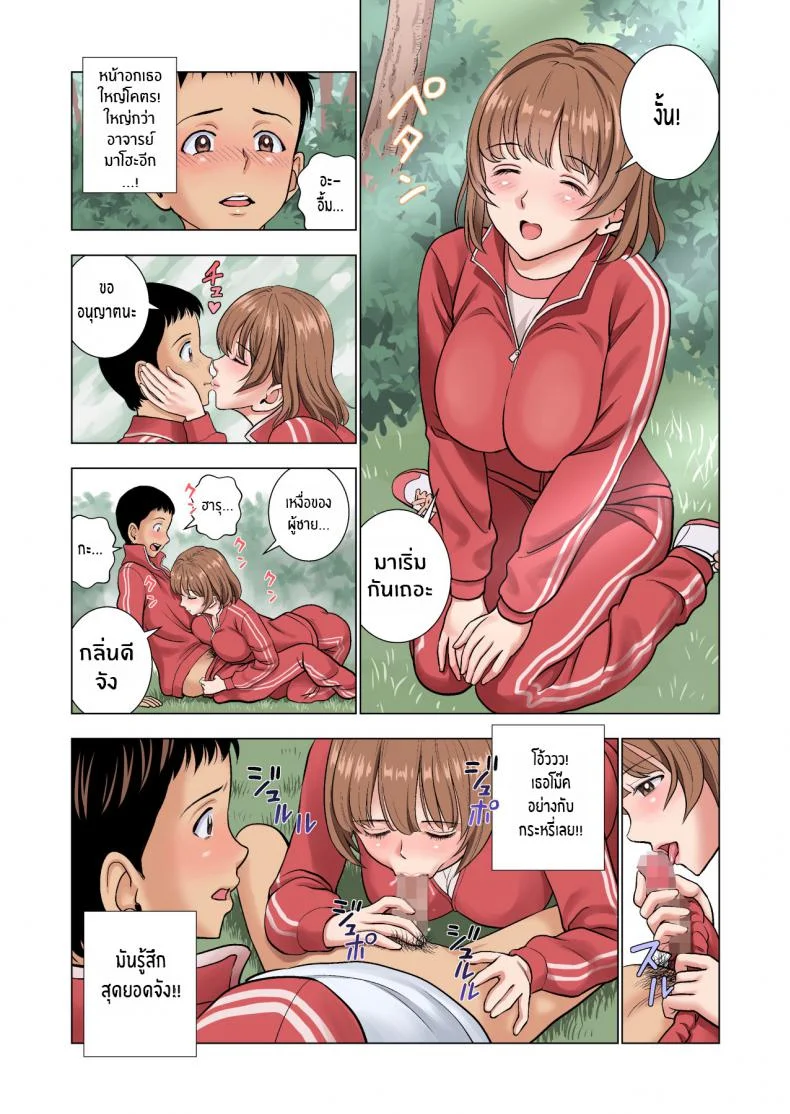 ต้องทำเพราะหน้าที่ [Hiero] Meimon Onna Manebu Monogatari The Story of Being a Manager of This Rich Girl's Club หน้า 39