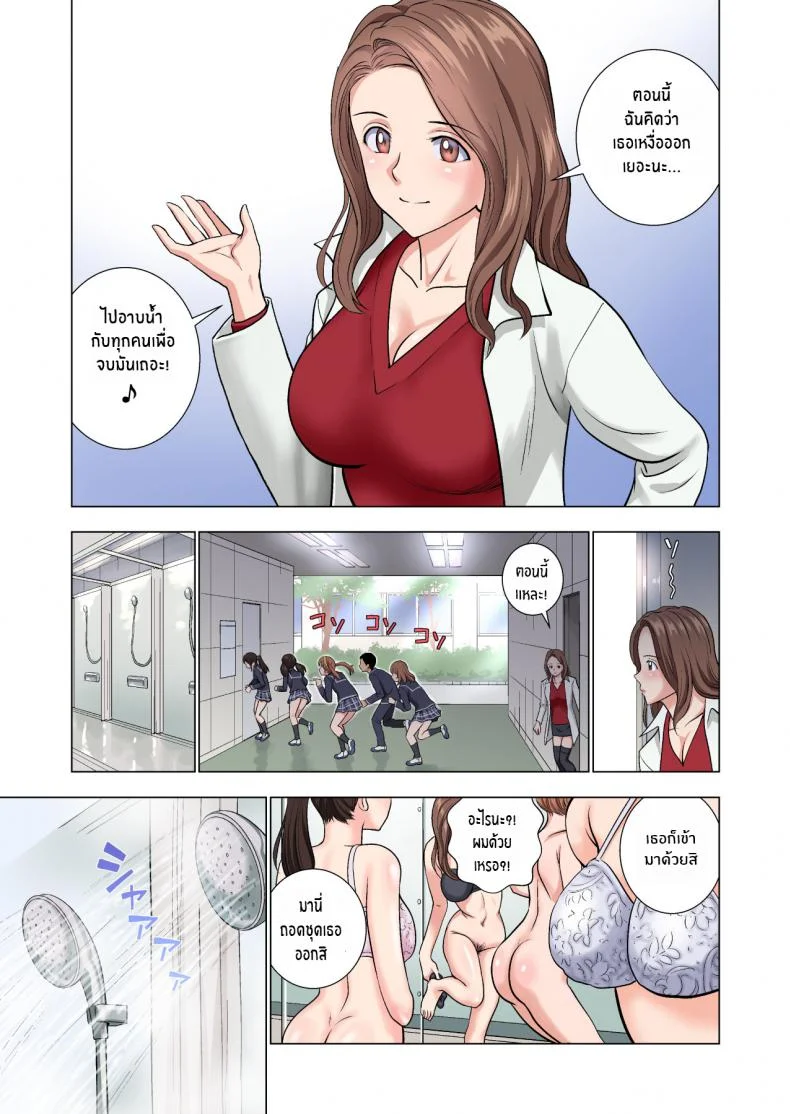 ต้องทำเพราะหน้าที่ [Hiero] Meimon Onna Manebu Monogatari The Story of Being a Manager of This Rich Girl's Club หน้า 47