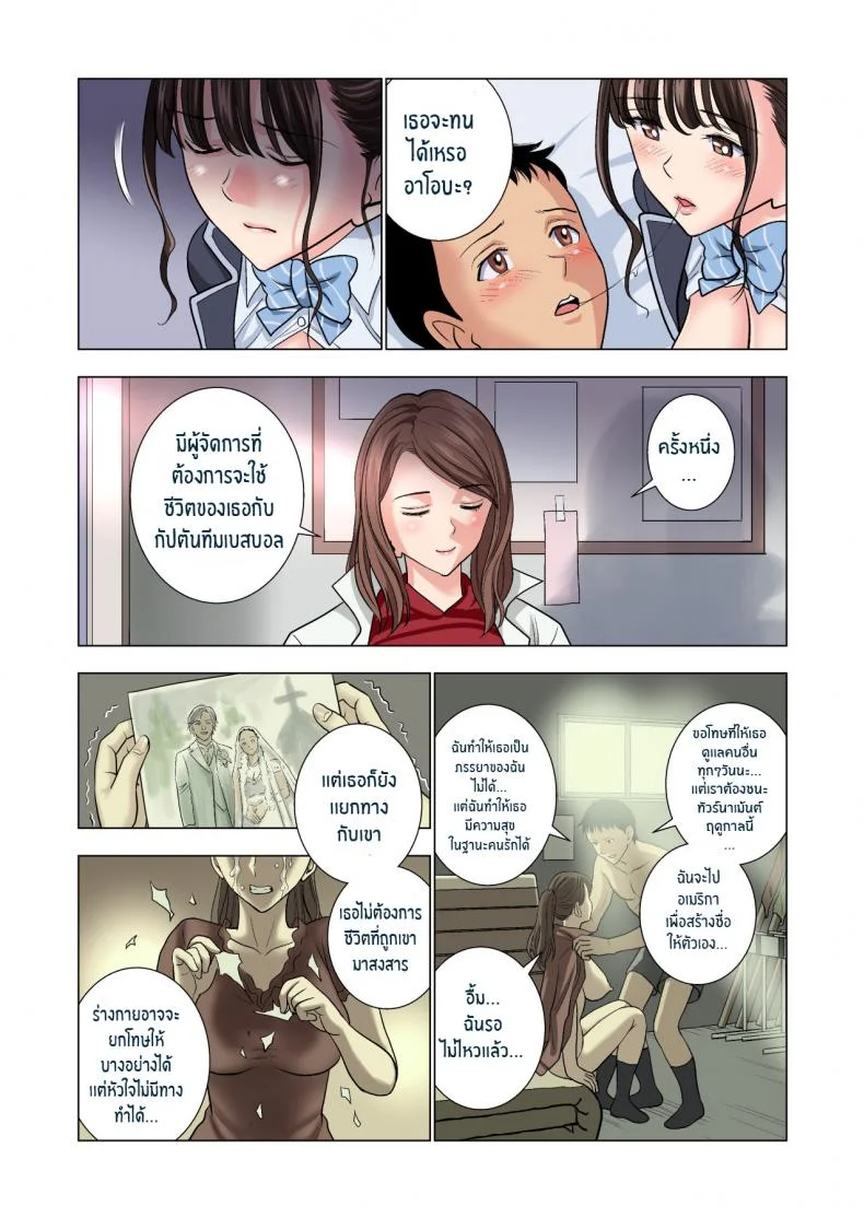 ต้องทำเพราะหน้าที่ [Hiero] Meimon Onna Manebu Monogatari The Story of Being a Manager of This Rich Girl's Club หน้า 56