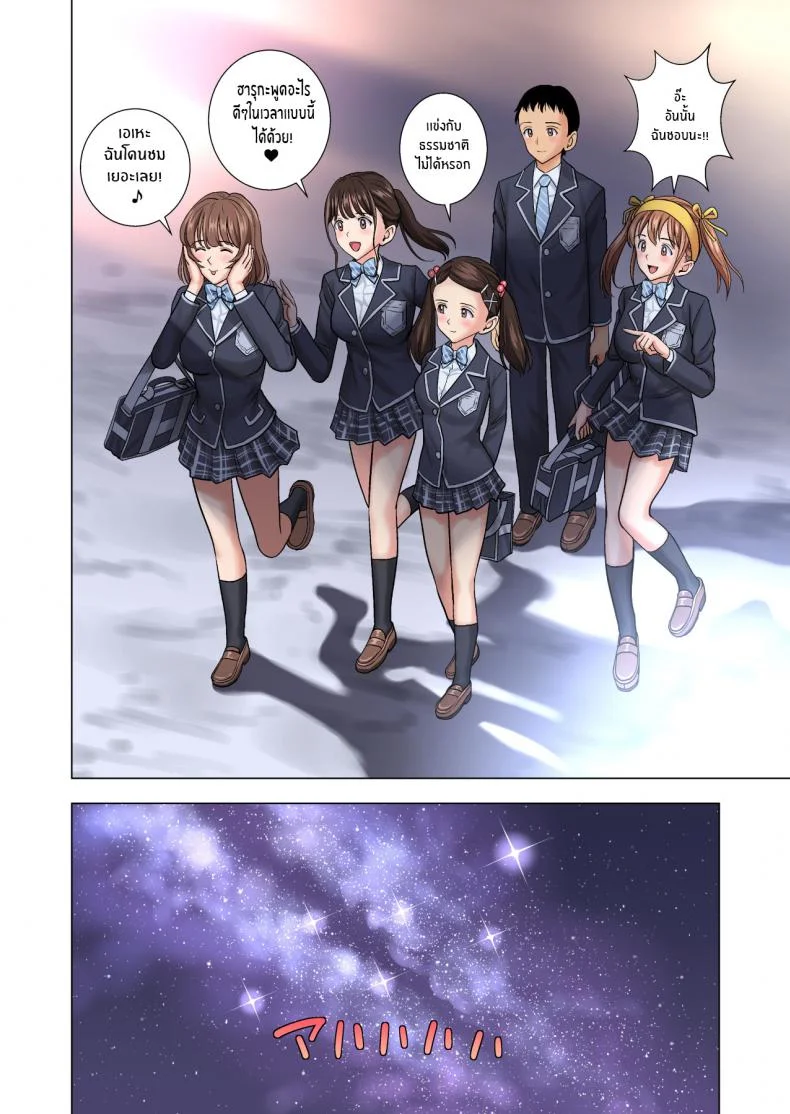 ต้องทำเพราะหน้าที่ [Hiero] Meimon Onna Manebu Monogatari The Story of Being a Manager of This Rich Girl's Club หน้า 68