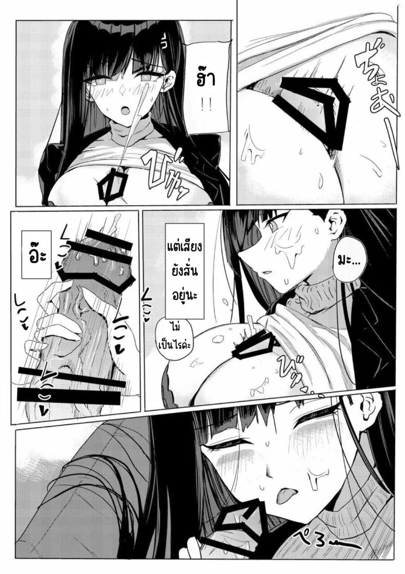 คลับของริโอะ[Aoki Tsubasa (Shougun)] RIO CLUB HA KAIINSEI (Blue Archive) หน้า 6