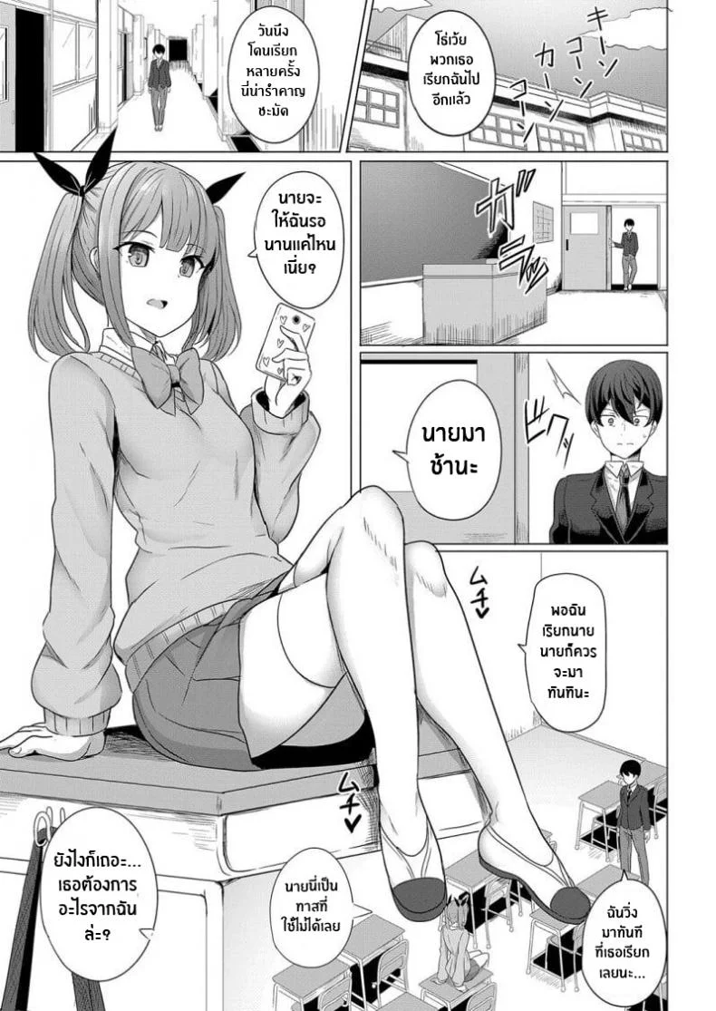สะกดจิต คิดเเก้เเค้น [Yasuhiro] Hypno Revengeสะกดจิต คิดเเก้เเค้น 01 หน้า 5