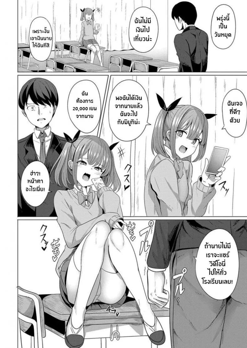 สะกดจิต คิดเเก้เเค้น [Yasuhiro] Hypno Revengeสะกดจิต คิดเเก้เเค้น 01 หน้า 6