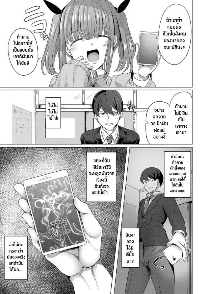 สะกดจิต คิดเเก้เเค้น [Yasuhiro] Hypno Revengeสะกดจิต คิดเเก้เเค้น 01 หน้า 7
