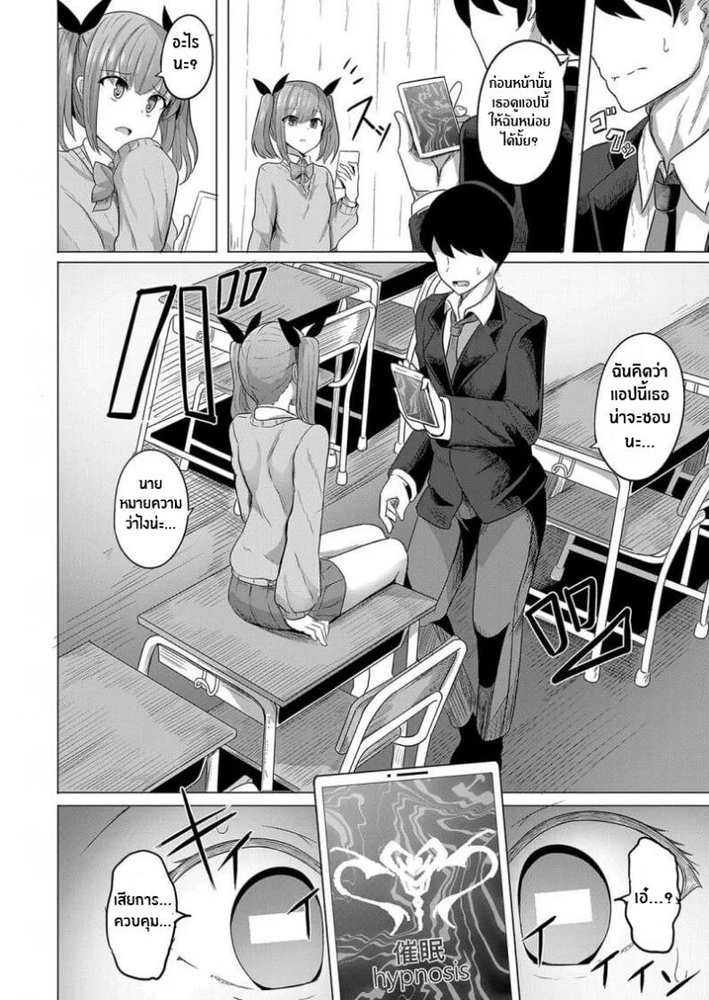 สะกดจิต คิดเเก้เเค้น [Yasuhiro] Hypno Revengeสะกดจิต คิดเเก้เเค้น 01 หน้า 8