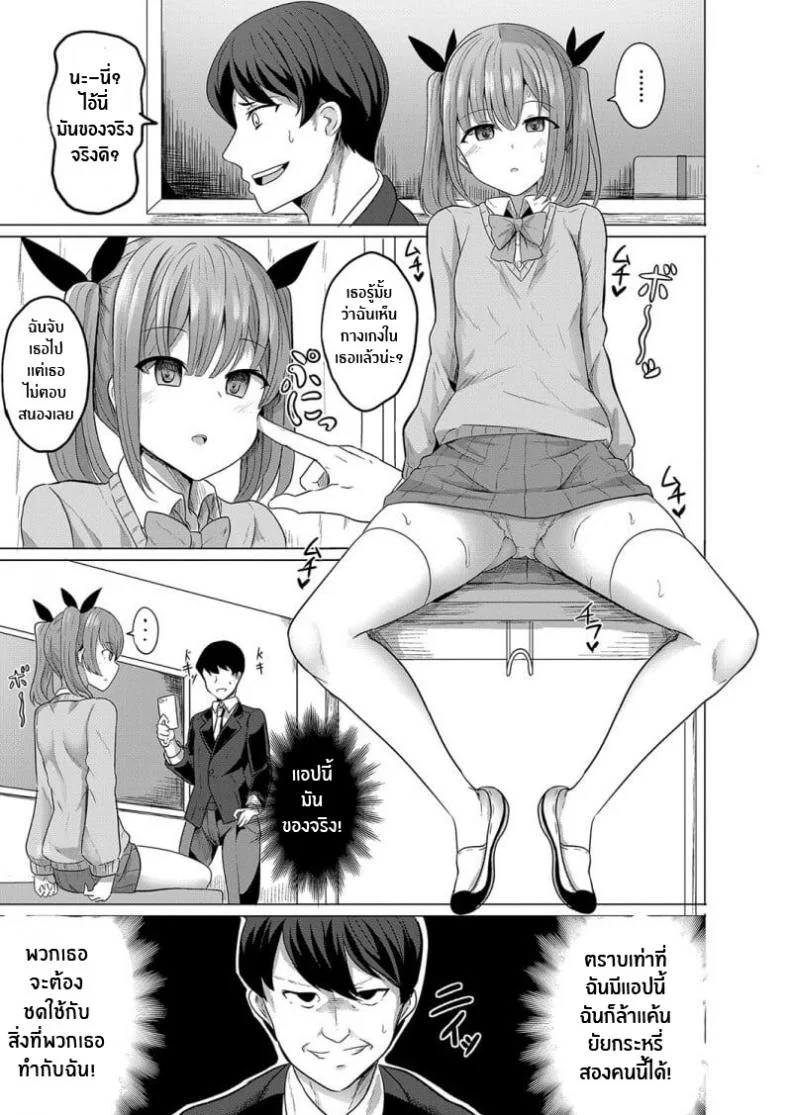 สะกดจิต คิดเเก้เเค้น [Yasuhiro] Hypno Revengeสะกดจิต คิดเเก้เเค้น 01 หน้า 9