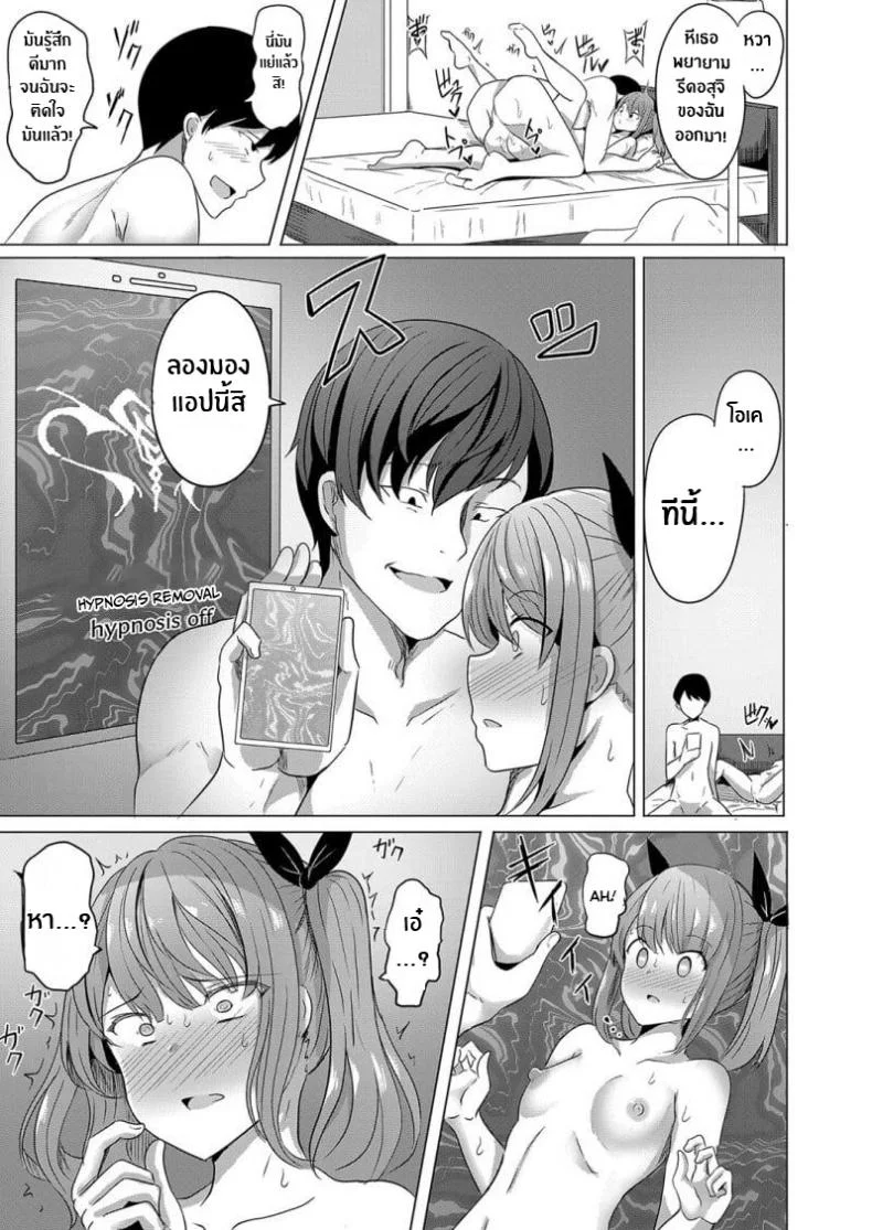 สะกดจิต คิดเเก้เเค้น [Yasuhiro] Hypno Revengeสะกดจิต คิดเเก้เเค้น 01 หน้า 17