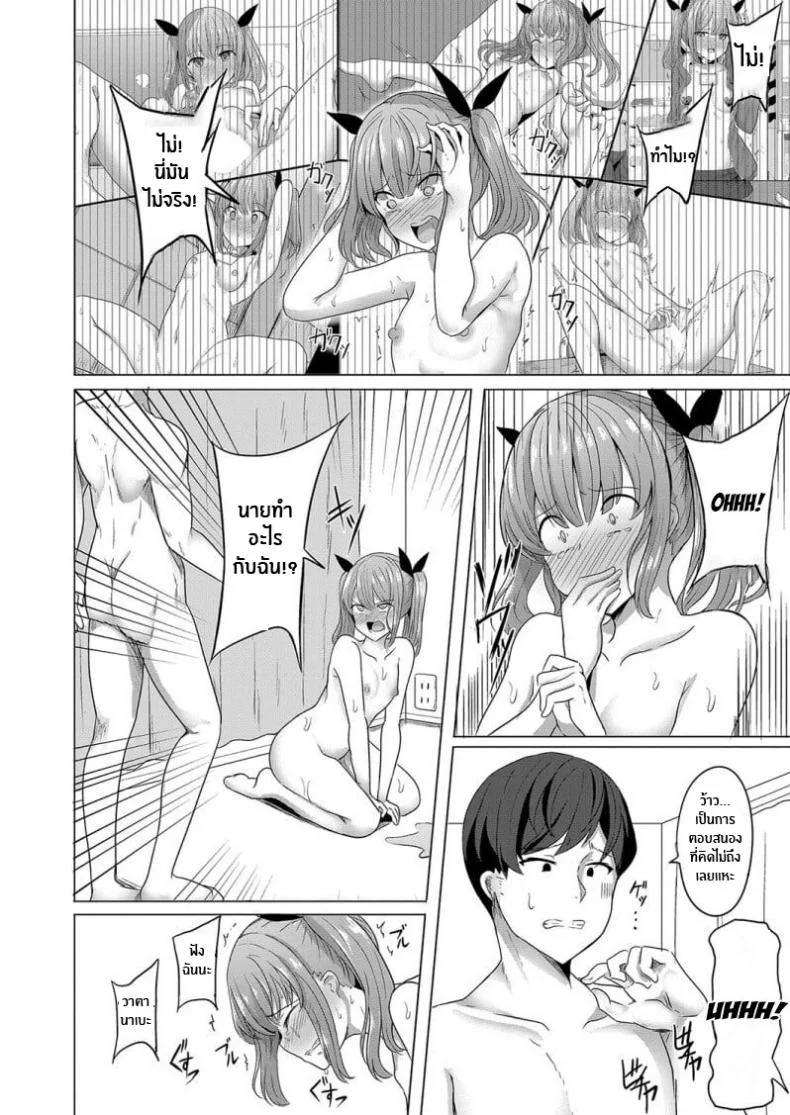 สะกดจิต คิดเเก้เเค้น [Yasuhiro] Hypno Revengeสะกดจิต คิดเเก้เเค้น 01 หน้า 18
