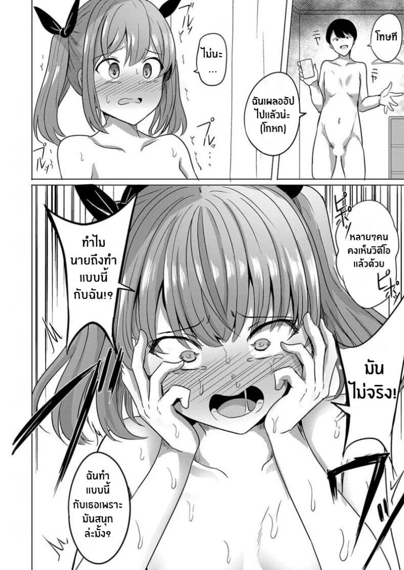 สะกดจิต คิดเเก้เเค้น [Yasuhiro] Hypno Revengeสะกดจิต คิดเเก้เเค้น 01 หน้า 22