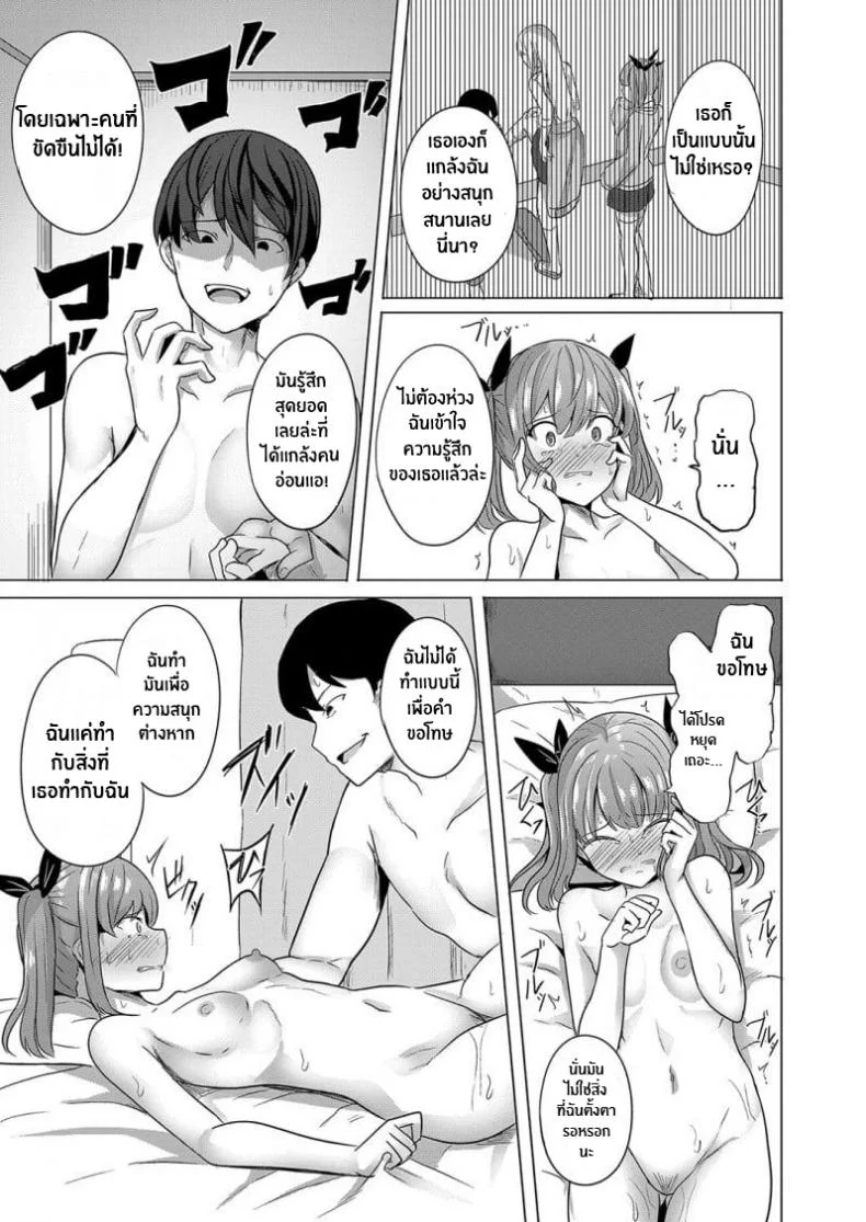 สะกดจิต คิดเเก้เเค้น [Yasuhiro] Hypno Revengeสะกดจิต คิดเเก้เเค้น 01 หน้า 23