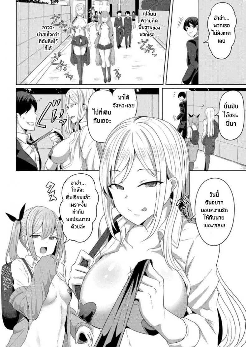 สะกดจิต คิดเเก้เเค้น [Yasuhiro] Hypno Revengeสะกดจิต คิดเเก้เเค้น 02 หน้า 4